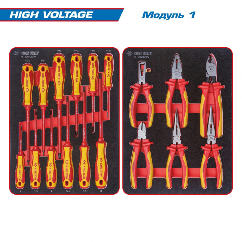 Набор инструментов "HIGH VOLTAGE" для тележки, 6 ложементов, 117 предметов KING TONY 932-117VEMRVD